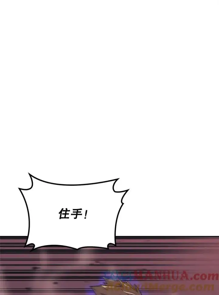 《今天开始当玩家》39.再见雅典娜图113