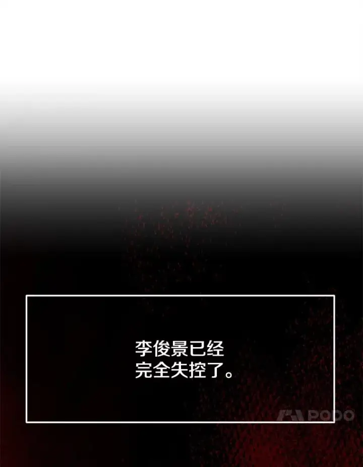 《今天开始当玩家》39.再见雅典娜图115