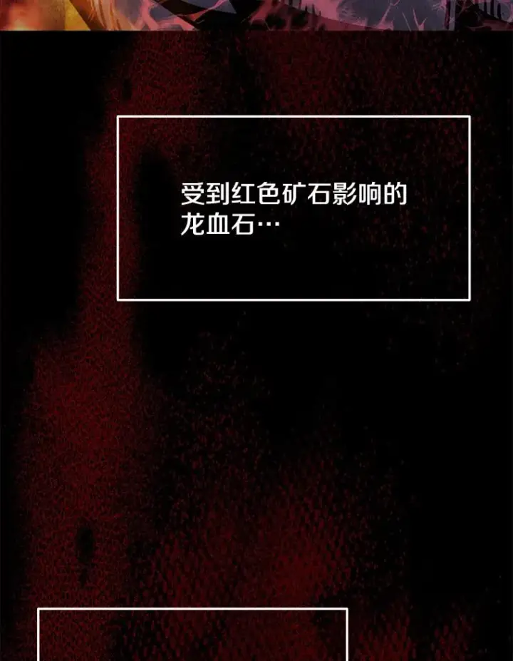 《今天开始当玩家》39.再见雅典娜图118