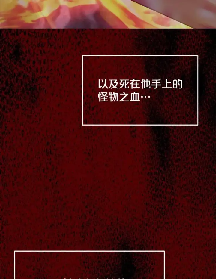 《今天开始当玩家》39.再见雅典娜图120