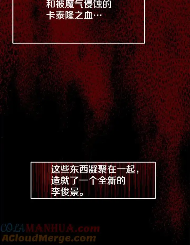 《今天开始当玩家》39.再见雅典娜图121
