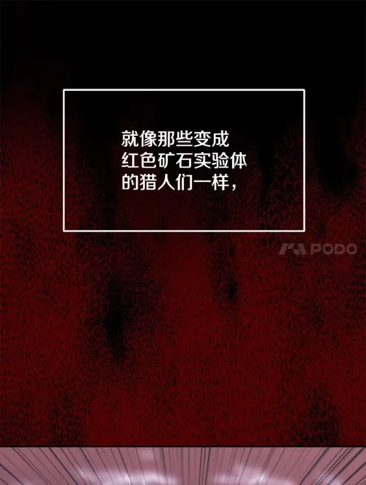 《今天开始当玩家》39.再见雅典娜图122
