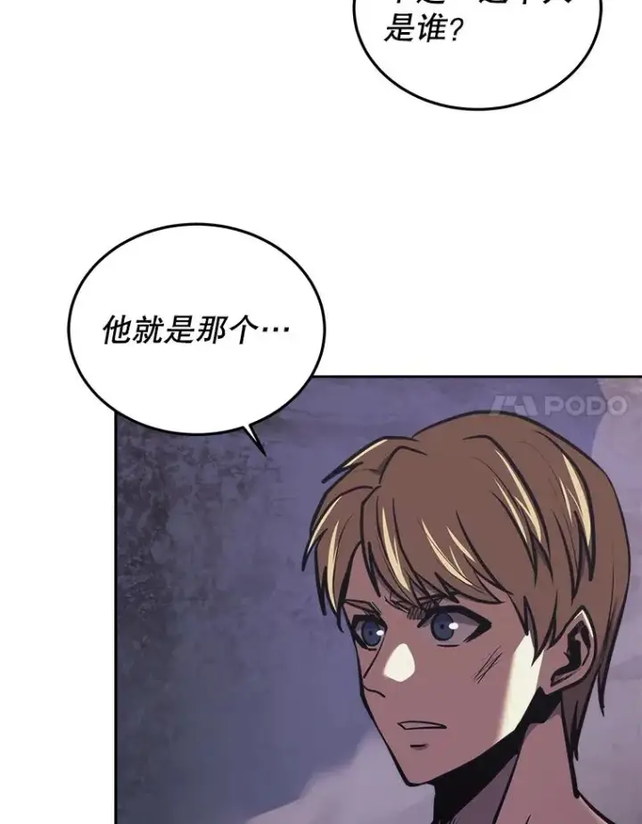 《今天开始当玩家》39.再见雅典娜图156