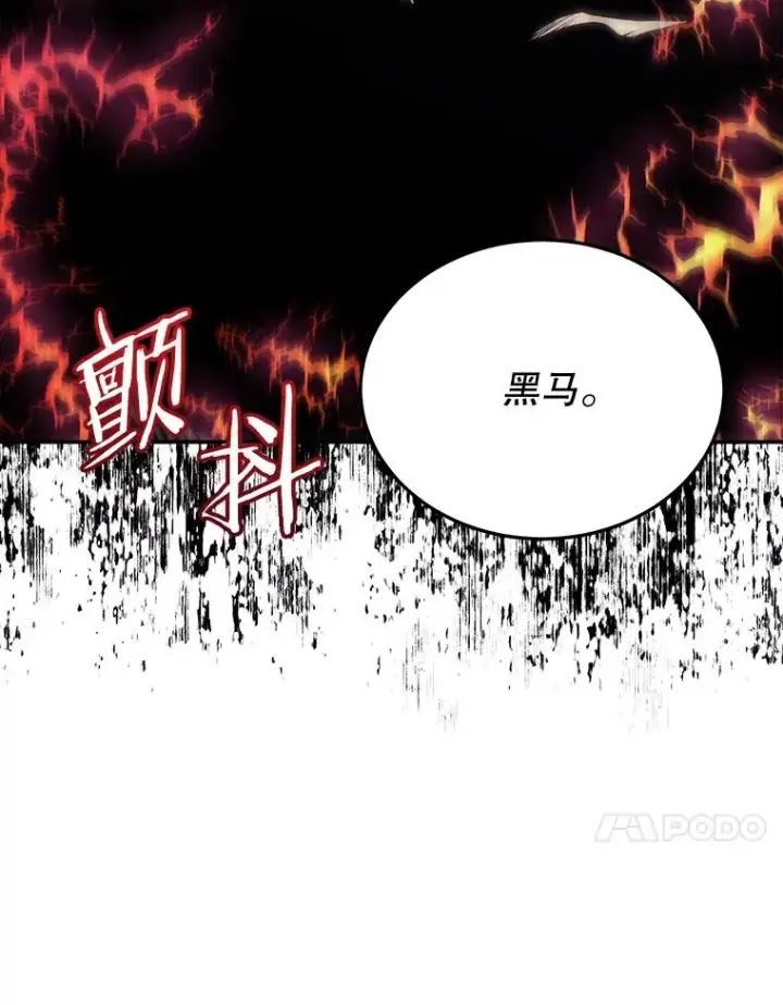 《今天开始当玩家》39.再见雅典娜图159