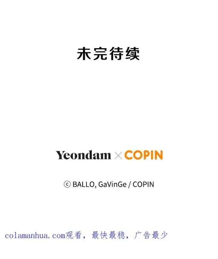 《今天开始当玩家》39.再见雅典娜图160