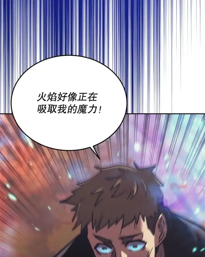 《今天开始当玩家》39.再见雅典娜图18