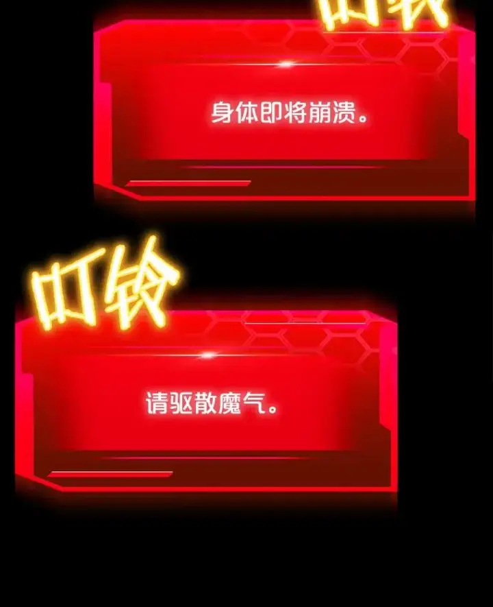 《今天开始当玩家》39.再见雅典娜图2