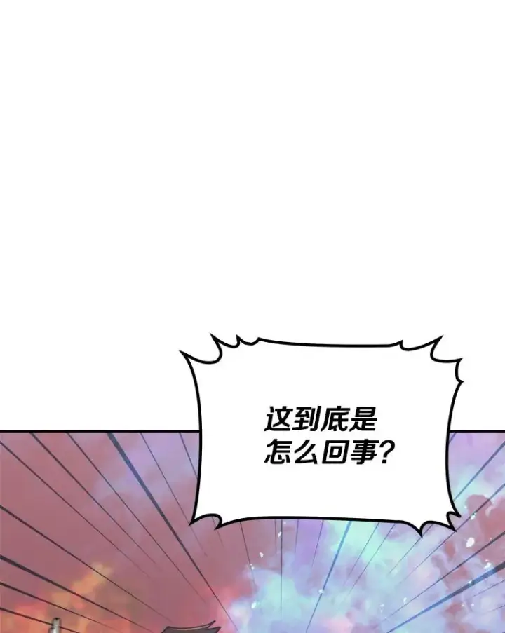 《今天开始当玩家》39.再见雅典娜图20