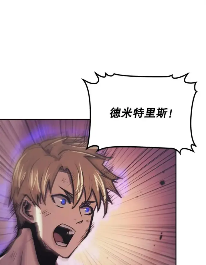 《今天开始当玩家》39.再见雅典娜图38
