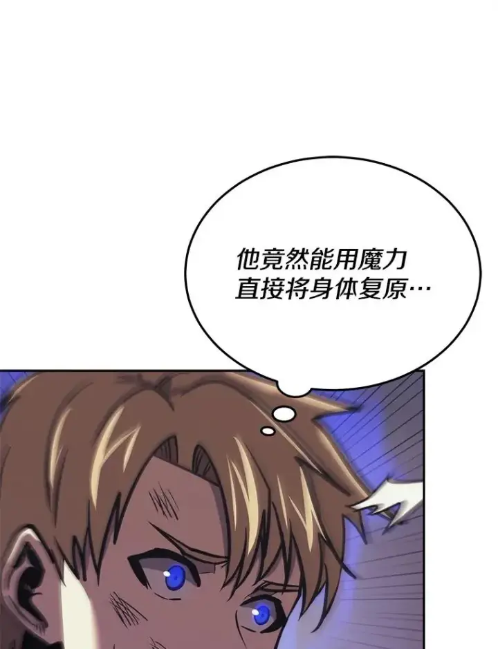 《今天开始当玩家》39.再见雅典娜图44