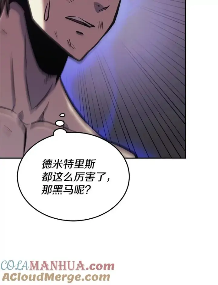 《今天开始当玩家》39.再见雅典娜图45