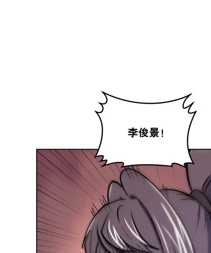 《今天开始当玩家》39.再见雅典娜图46