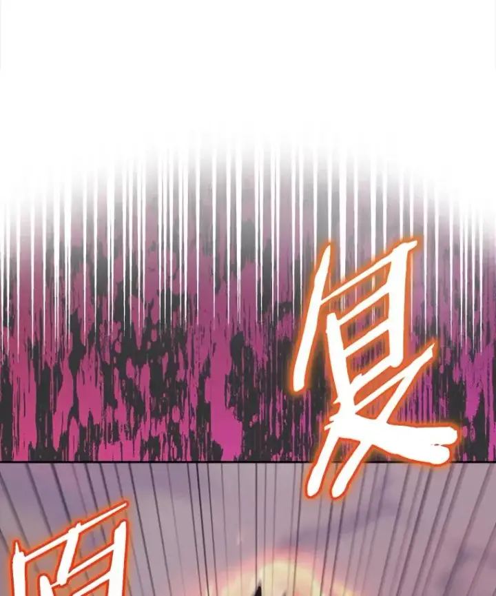 《今天开始当玩家》39.再见雅典娜图48