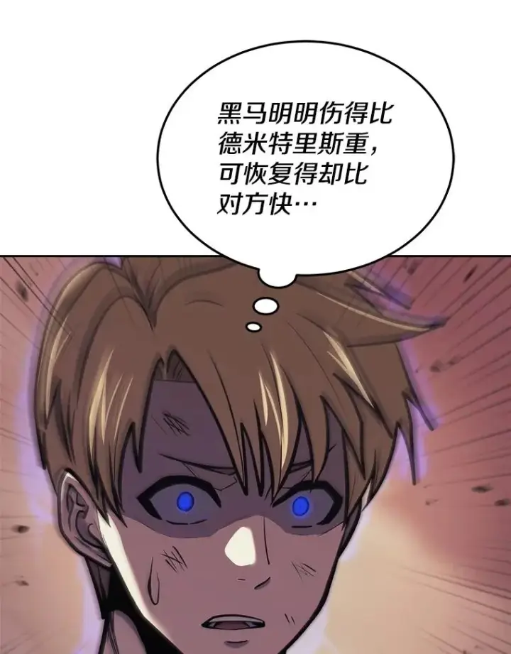 《今天开始当玩家》39.再见雅典娜图52