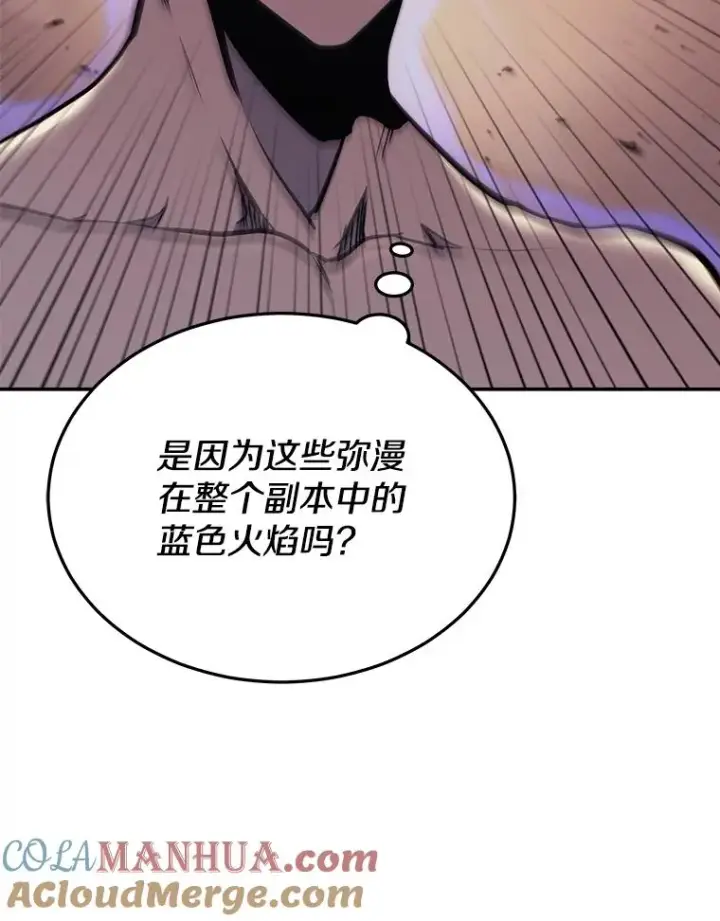 《今天开始当玩家》39.再见雅典娜图53