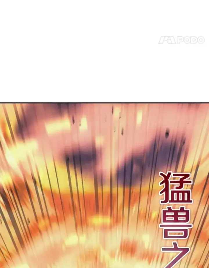 《今天开始当玩家》39.再见雅典娜图54
