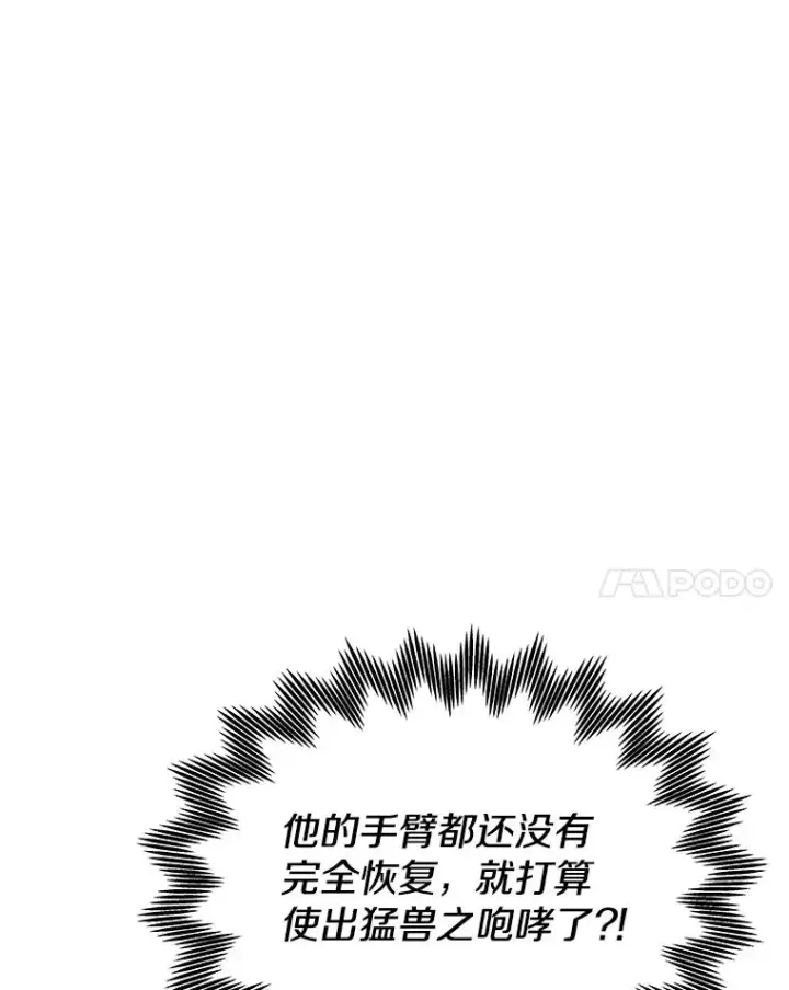 《今天开始当玩家》39.再见雅典娜图64