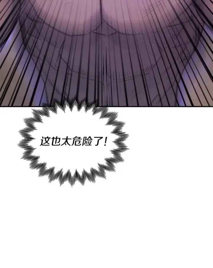 《今天开始当玩家》39.再见雅典娜图66