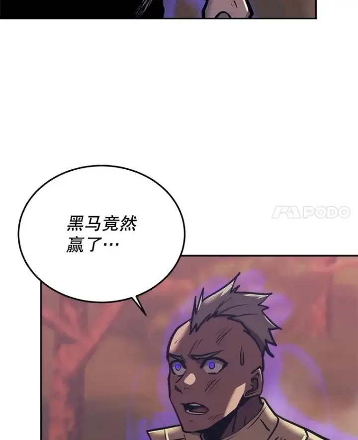 《今天开始当玩家》39.再见雅典娜图95