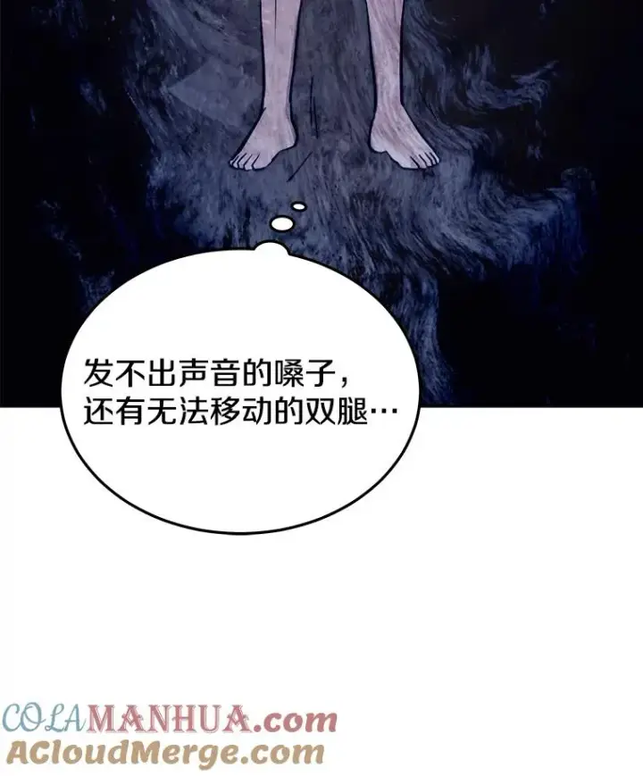 漫画《今天开始当玩家》40.危险分子第101张图
