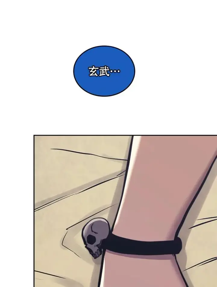 漫画《今天开始当玩家》40.危险分子第102张图