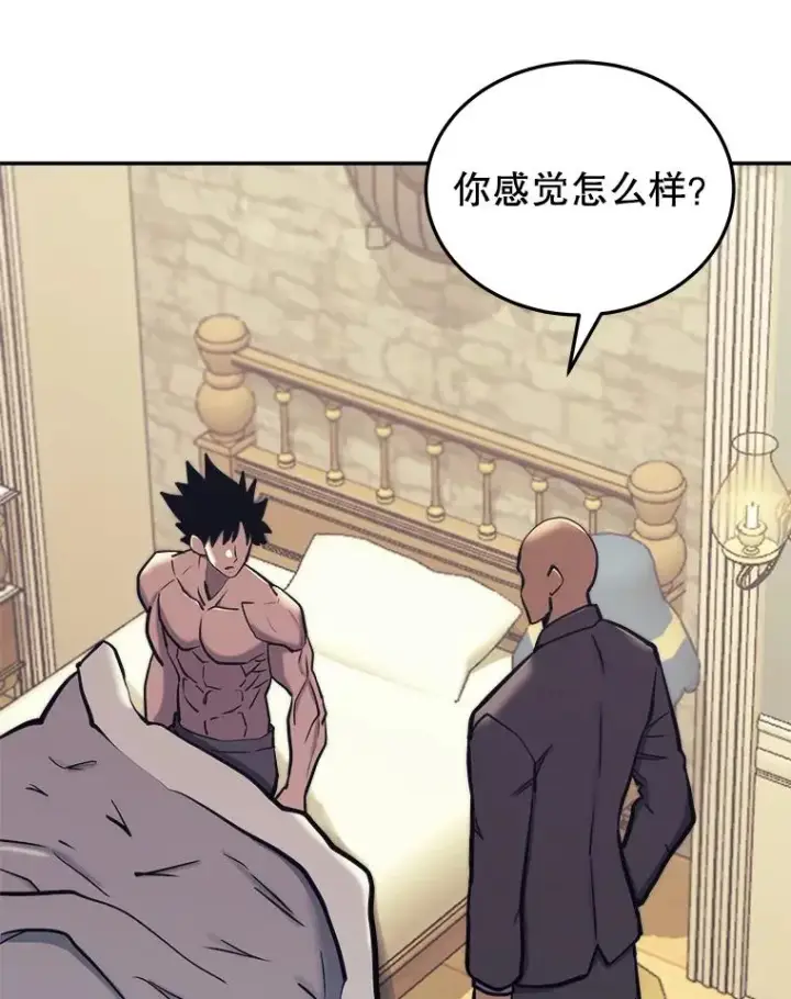 漫画《今天开始当玩家》40.危险分子第115张图