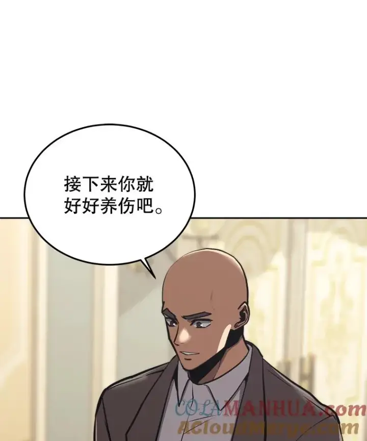 漫画《今天开始当玩家》40.危险分子第121张图
