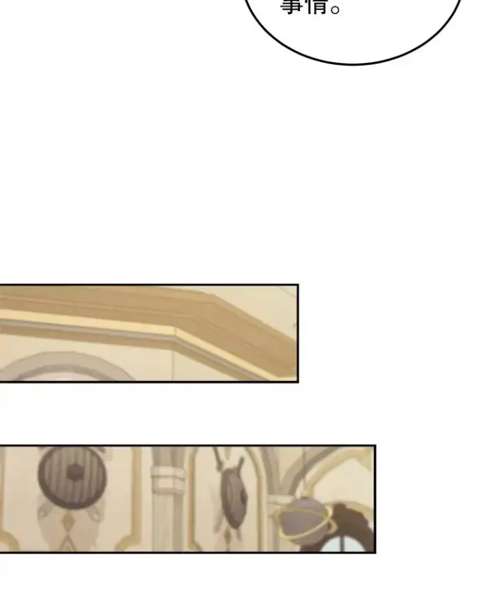 漫画《今天开始当玩家》40.危险分子第123张图