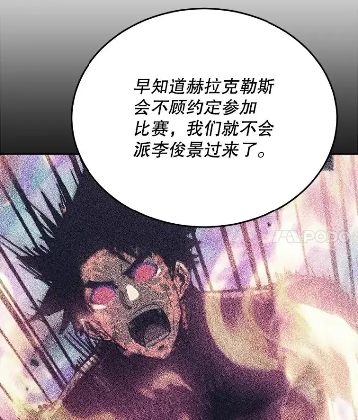 漫画《今天开始当玩家》40.危险分子第134张图