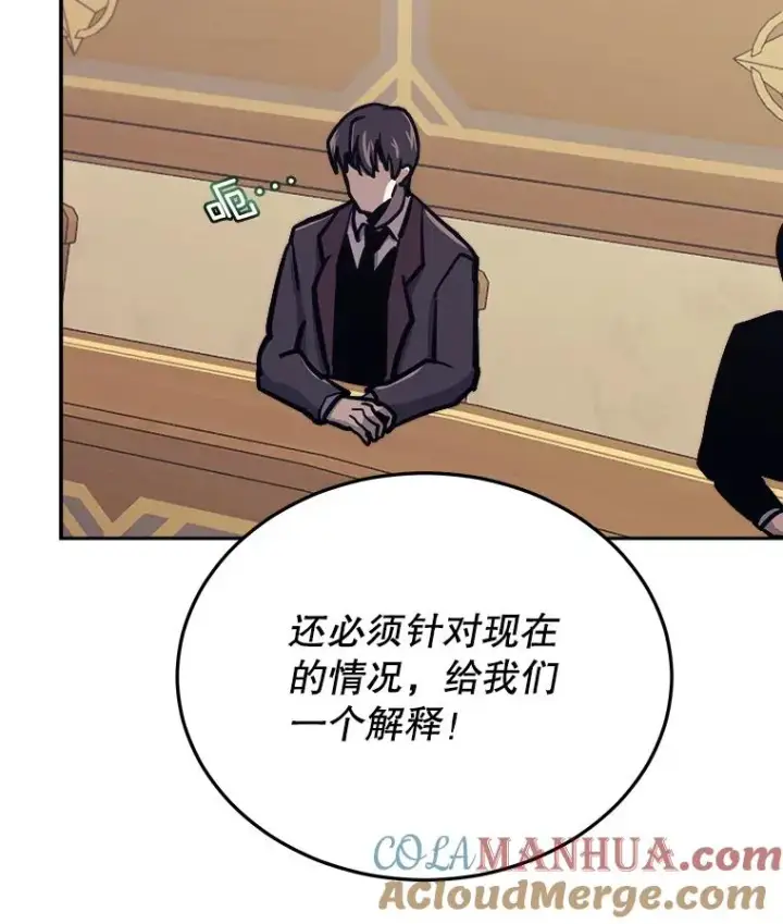 漫画《今天开始当玩家》40.危险分子第137张图