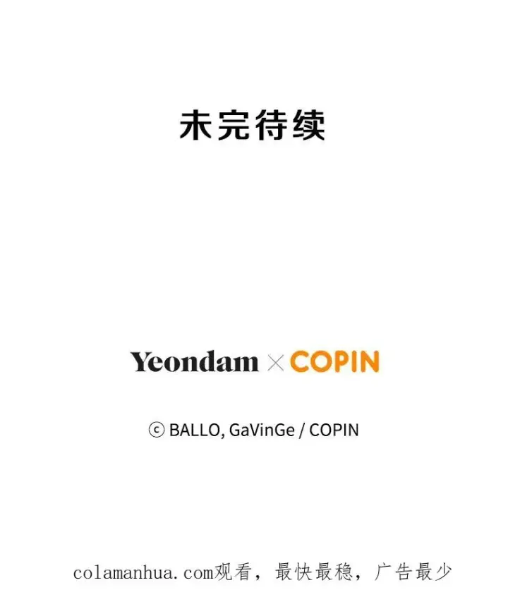 漫画《今天开始当玩家》40.危险分子第148张图