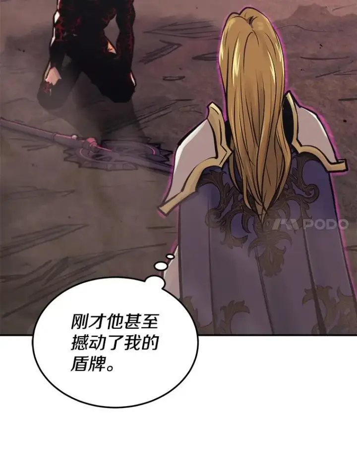 漫画《今天开始当玩家》40.危险分子第15张图