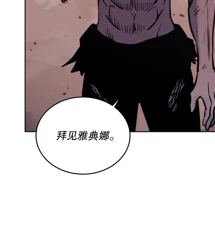 漫画《今天开始当玩家》40.危险分子第2张图