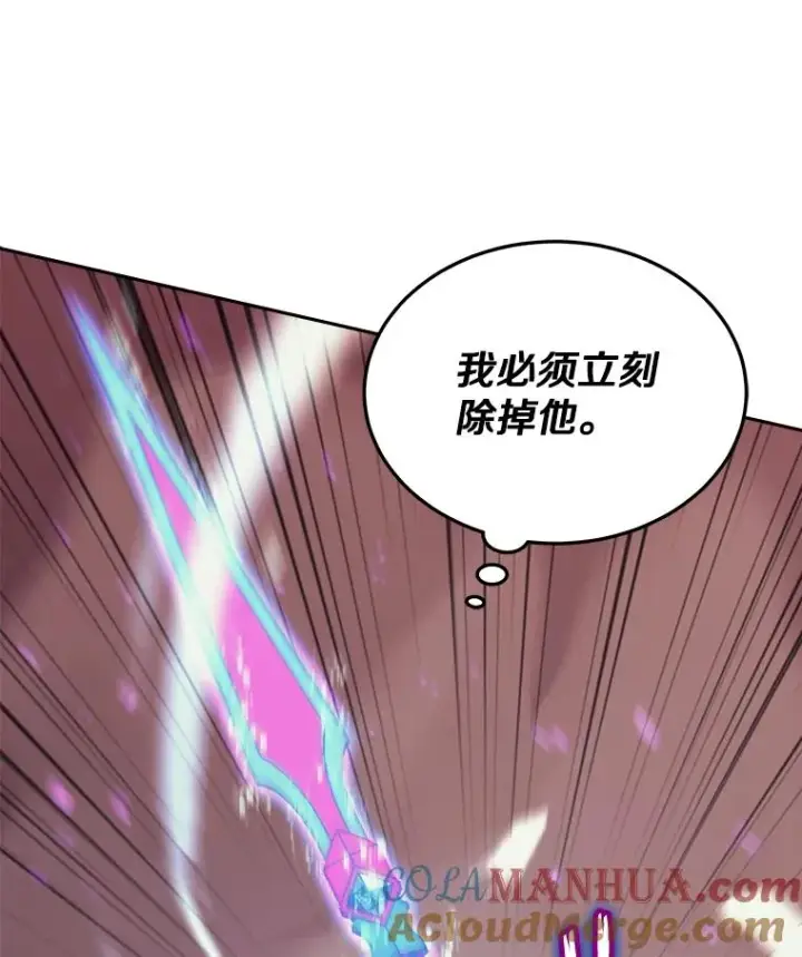 漫画《今天开始当玩家》40.危险分子第21张图