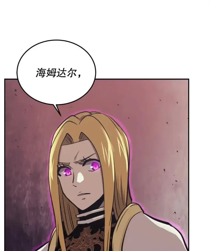 漫画《今天开始当玩家》40.危险分子第35张图