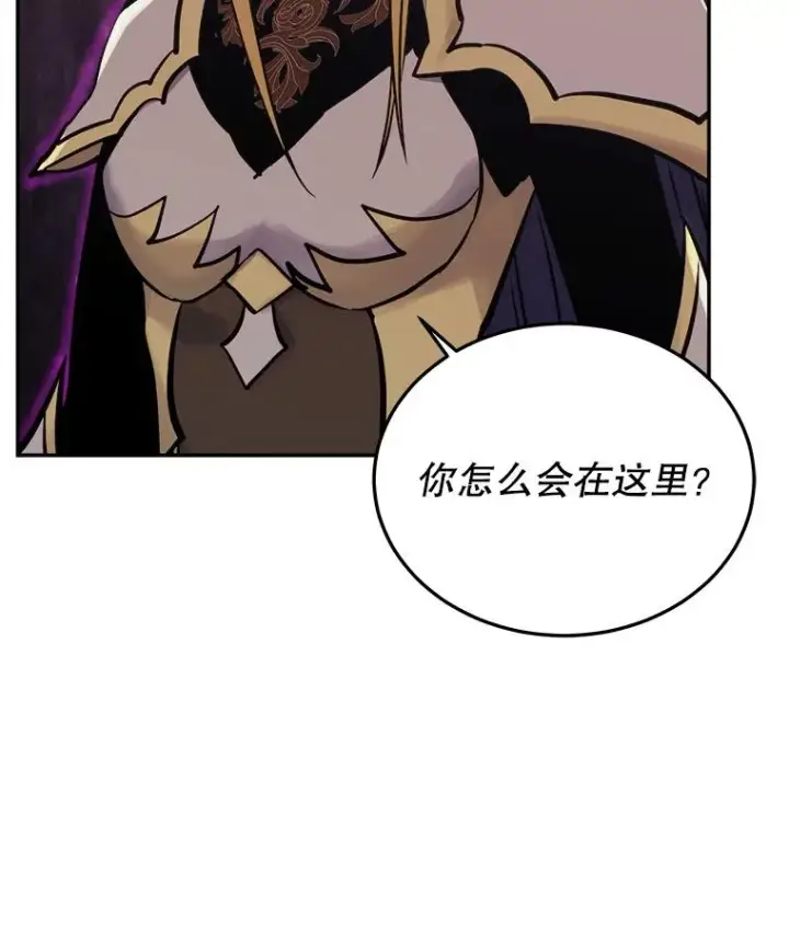 漫画《今天开始当玩家》40.危险分子第36张图