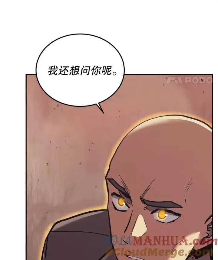 漫画《今天开始当玩家》40.危险分子第37张图