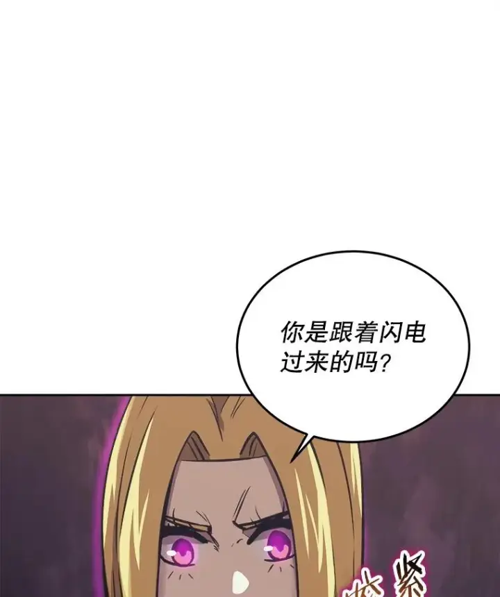 漫画《今天开始当玩家》40.危险分子第39张图