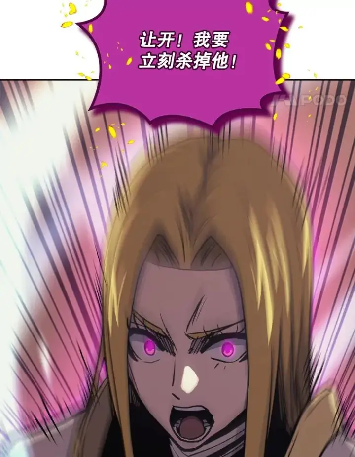 漫画《今天开始当玩家》40.危险分子第44张图