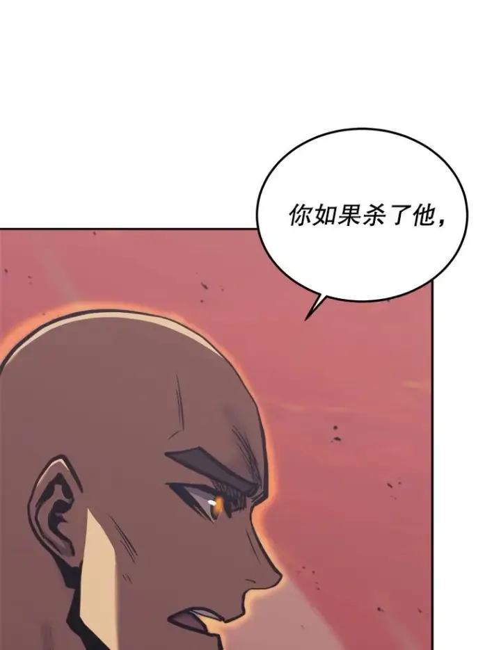 漫画《今天开始当玩家》40.危险分子第46张图