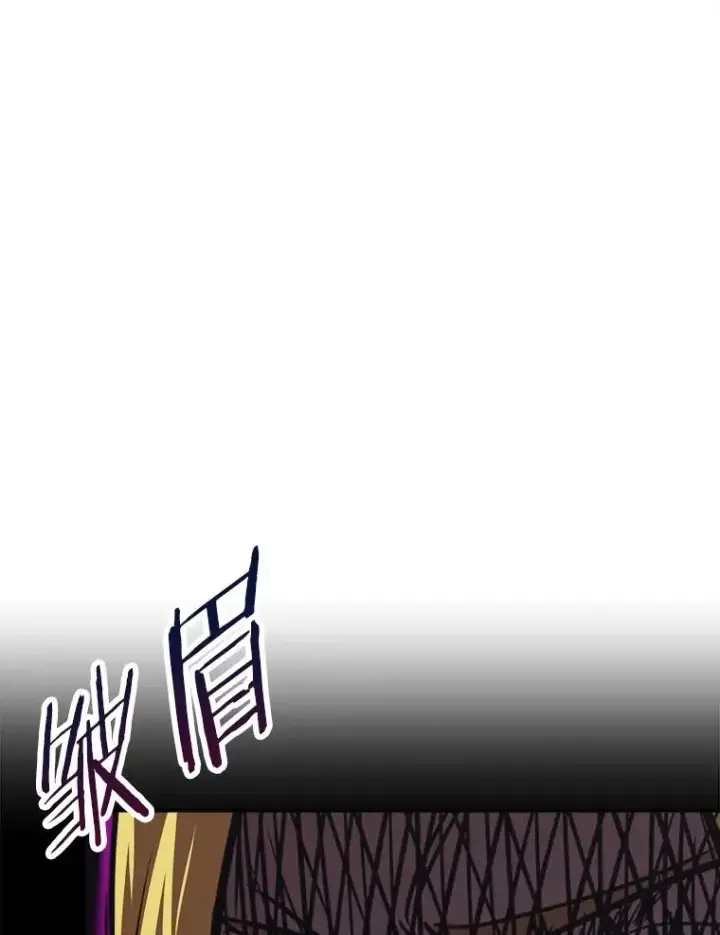 漫画《今天开始当玩家》40.危险分子第48张图