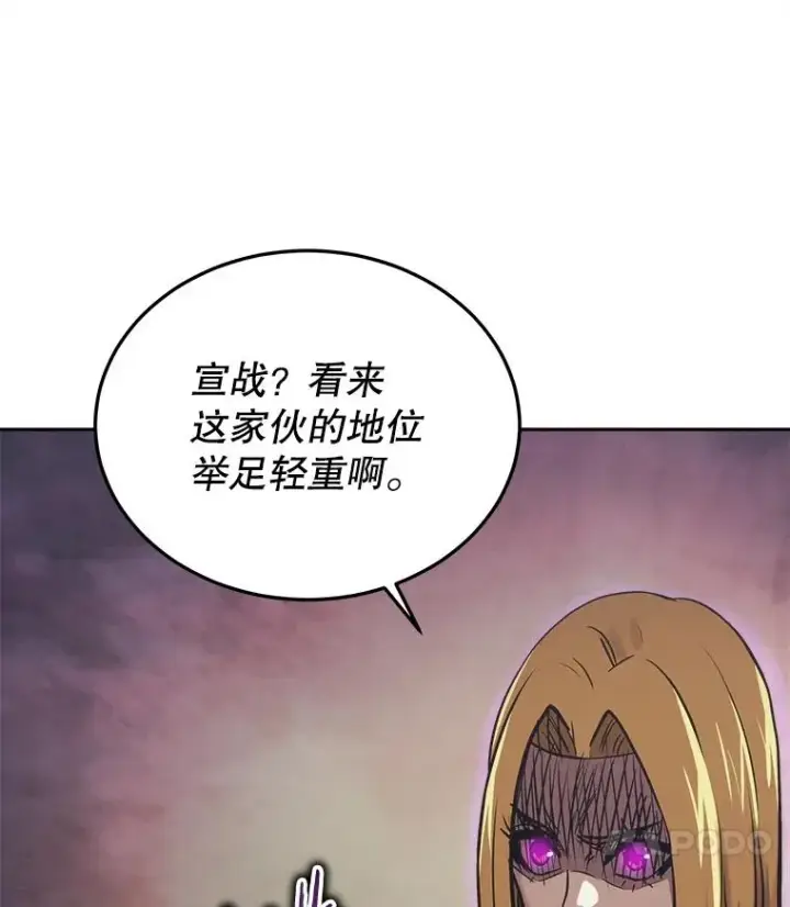 漫画《今天开始当玩家》40.危险分子第50张图