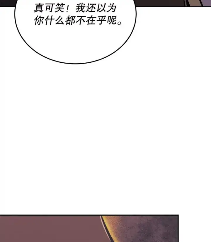 漫画《今天开始当玩家》40.危险分子第52张图