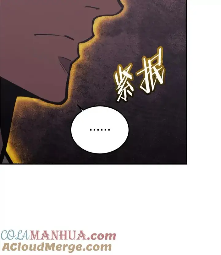 漫画《今天开始当玩家》40.危险分子第53张图
