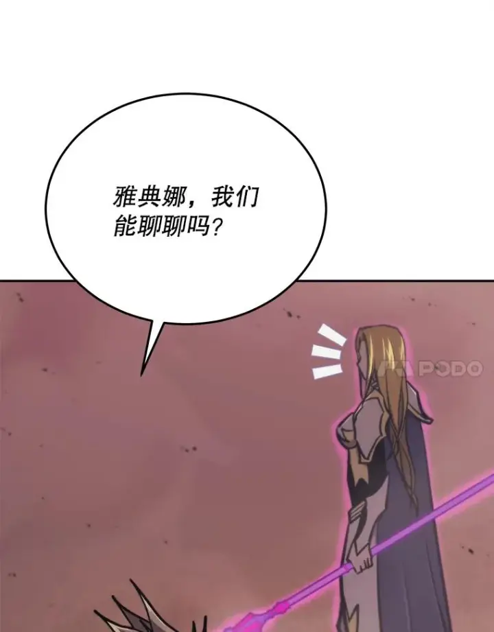 漫画《今天开始当玩家》40.危险分子第54张图