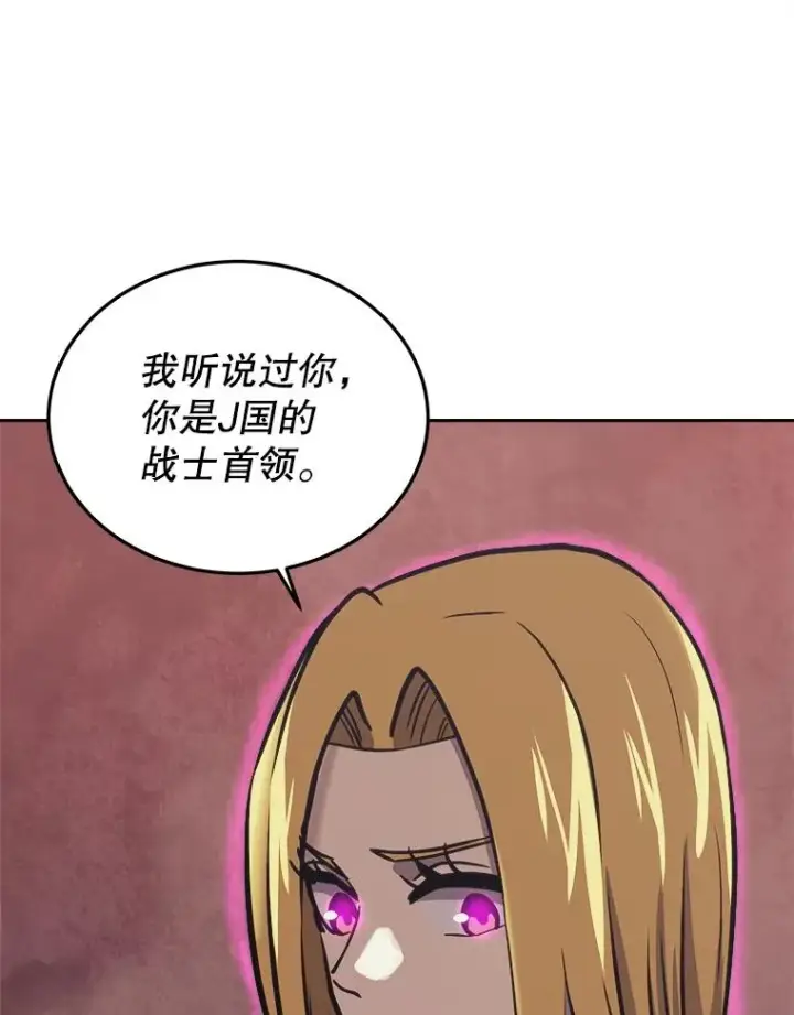 漫画《今天开始当玩家》40.危险分子第56张图