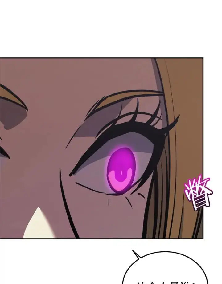 漫画《今天开始当玩家》40.危险分子第6张图