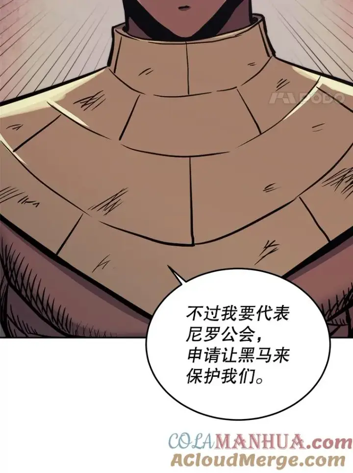 漫画《今天开始当玩家》40.危险分子第61张图