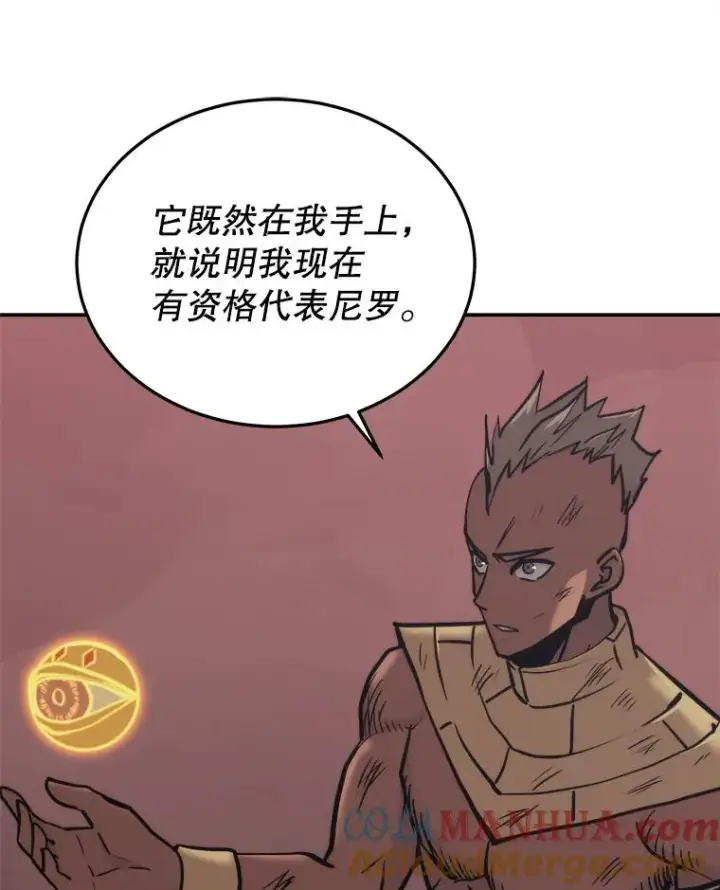 漫画《今天开始当玩家》40.危险分子第65张图