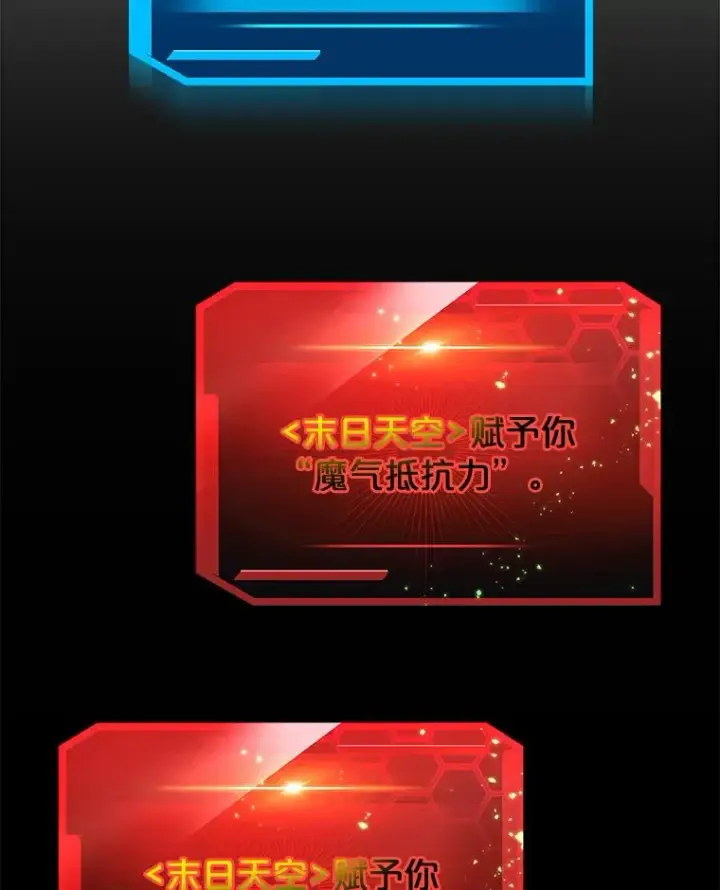 漫画《今天开始当玩家》40.危险分子第68张图